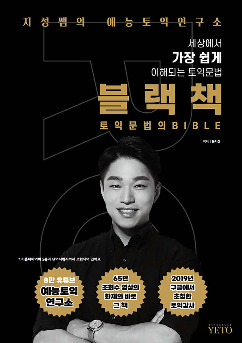 블랙책
