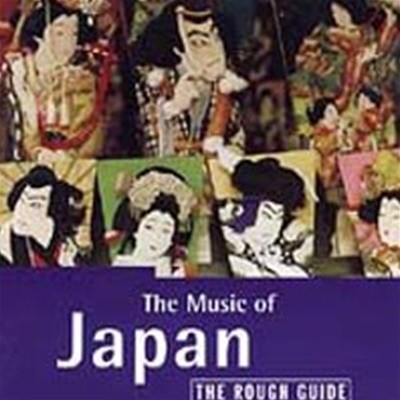 [̰] V.A. / The Rough Guide To The Music Of Japan ( ̵ - Ϻ ̵) ()