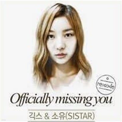 Geeks (긱스) & 소유 디지털 싱글 - Officially Missing You