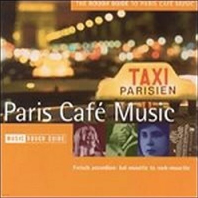 [̰] V.A. / The Rough Guide To Paris Cafe Music ( ̵ -ĸ ī ) (