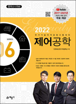 2022 제어공학