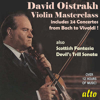 David Oistrach 다비드 오이스트라흐 - 바이올린 명연주집 (Violin Masterclass) 