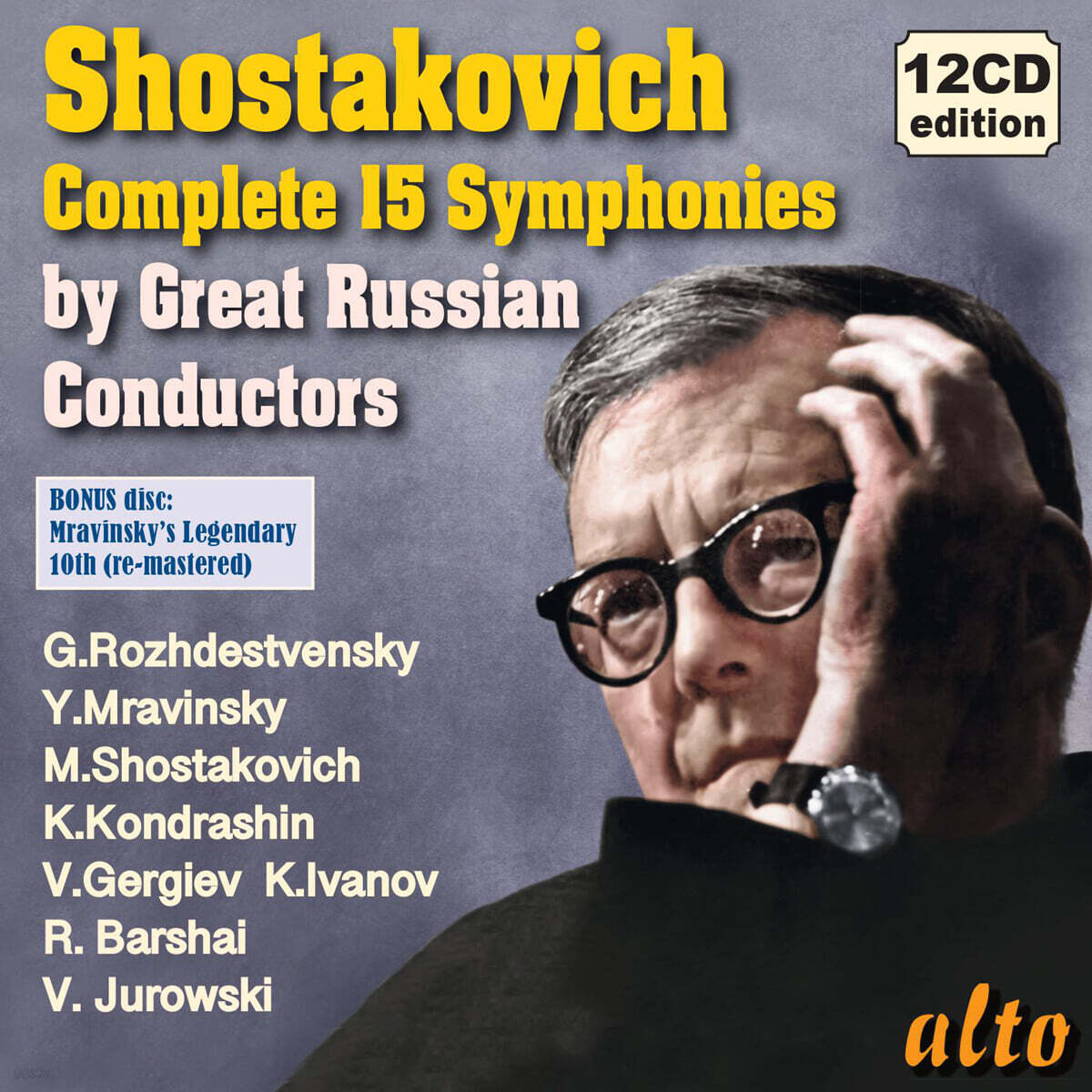 러시아 명지휘자들이 지휘하는 쇼스타코비치 교향곡 전곡집 (Shostakovich: Complete 15 Symphonies by Great Russian Conductors)
