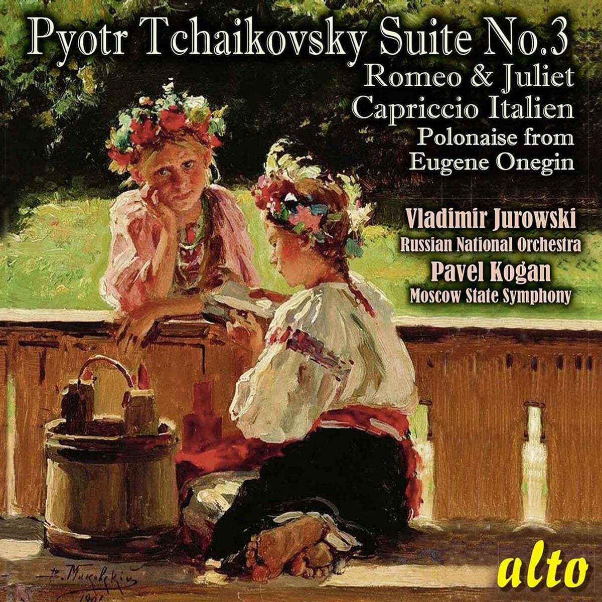 Pavel Kogan 차이코프스키: 관현악 모음곡 3번, 환상 서곡 &#39;로미오와 줄리엣&#39; 외 (Tchaikovsky: Suite Op.55, Fantasy Overture &#39;Romeo and Juliet&#39;) 