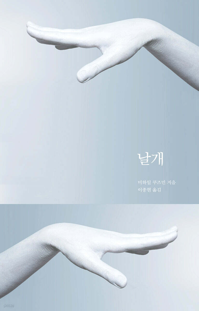 날개