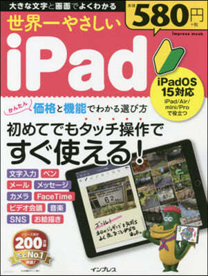 ͣ䪵iPad iPadOS15