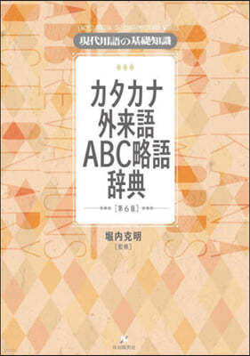 ABC 6