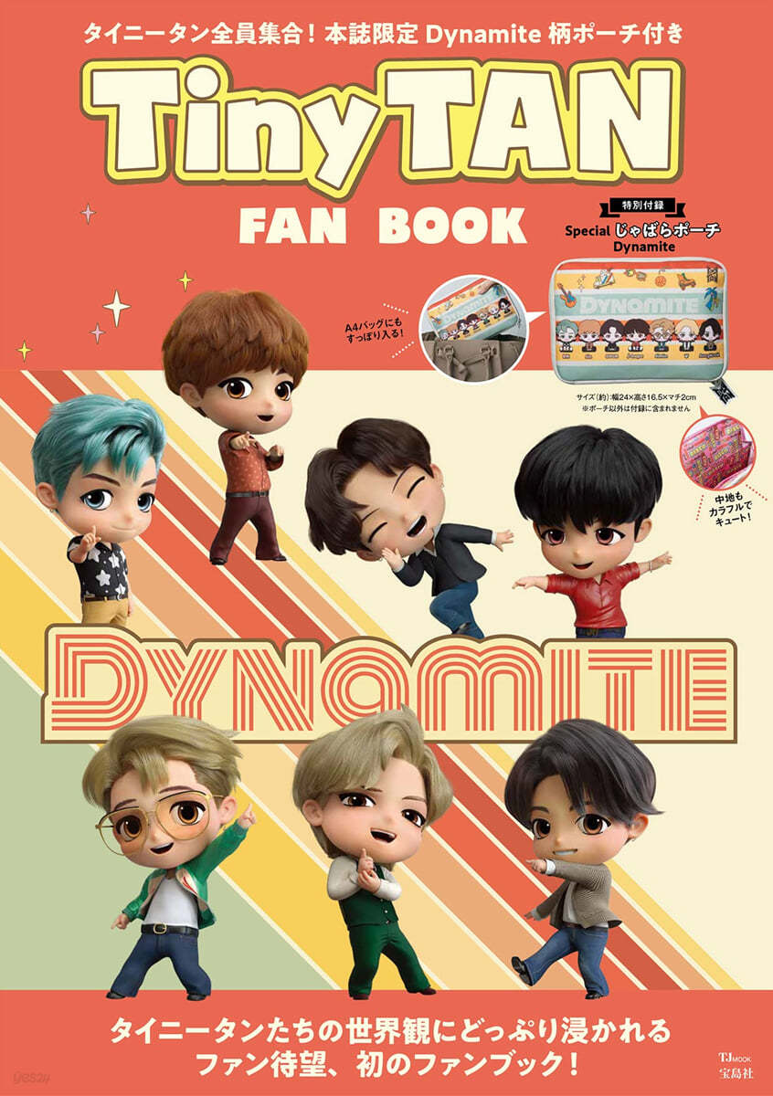 TinyTAN FAN BOOK