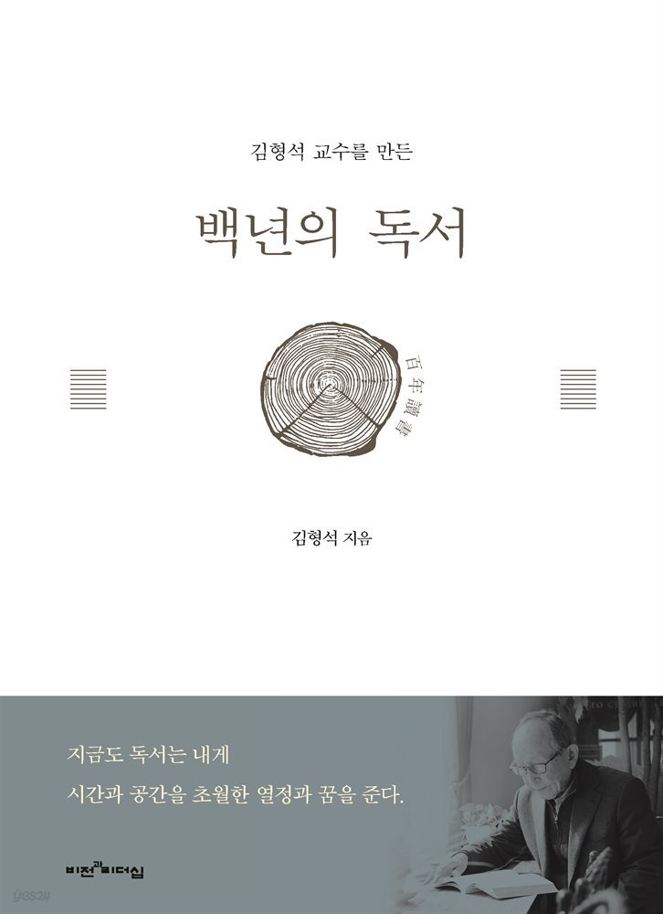 백년의 독서(오디오북)