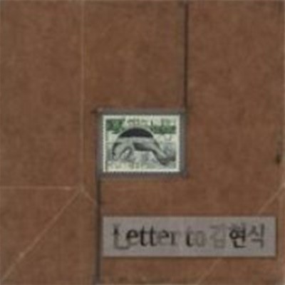 [̰]  / Letter To  (Digipack)