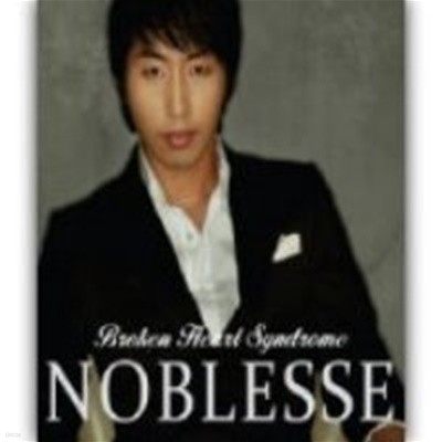 [̰]  (Noblesse) / Broken Heart Syndrome (Digipack)