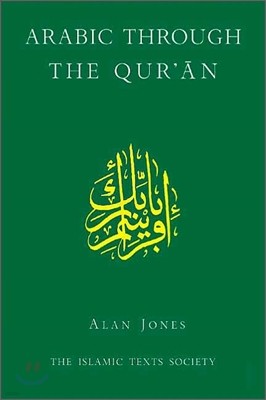 Arabic Through the Qur'an