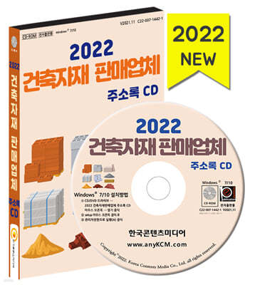 2022  Ǹžü ּҷ CD