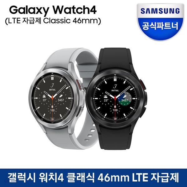 삼성전자 갤럭시워치4 클래식 46mm LTE 자급제 SM-R895N