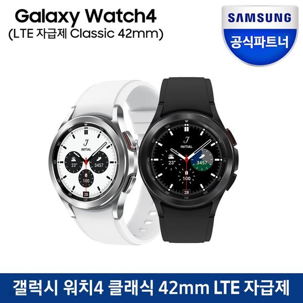 삼성전자 갤럭시워치4 클래식 42mm LTE 자급제 SM-R885N