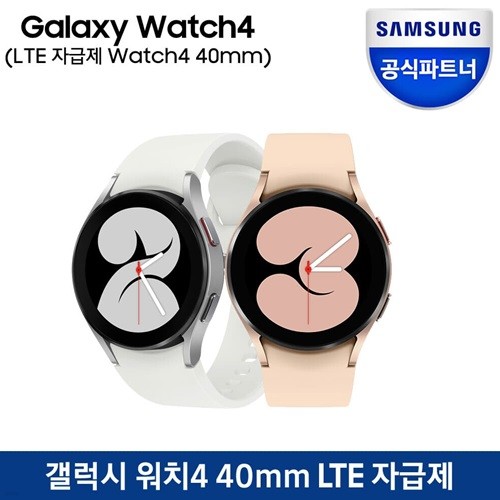 삼성전자 갤럭시워치4 40mm LTE 자급제 SM-R865N