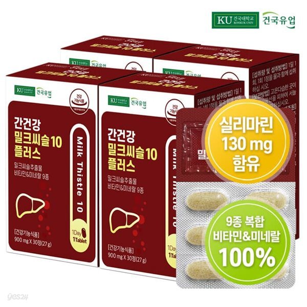[건국유업] 간건강 밀크씨슬10 플러스 30정x4개(4개월)