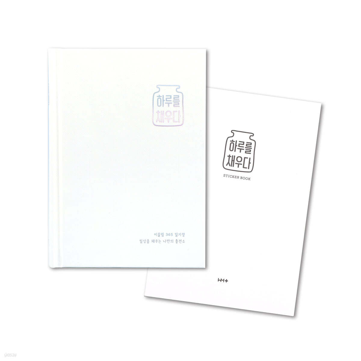 하루를 채우다 이끌림 365 일기장 (화이트)