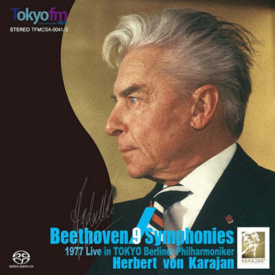 Herbert von Karajan 亥:   - 츣Ʈ  ī (Beethoven: 9 Symphonies) 