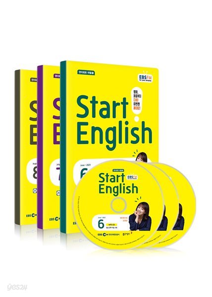 EBS 라디오 Start English (월간) : 21년 6월~8월 CD세트 [2021년]