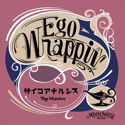 Ego-Wrappin' (̰ ) - ʫ뫷 / The Hunter (7" Single LP)