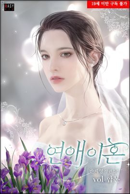 연애 이혼