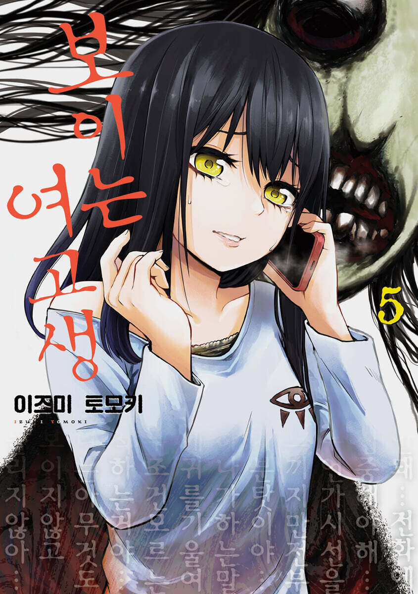 보이는 여고생 5