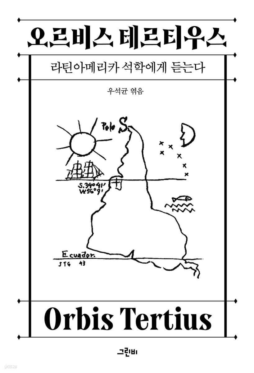 오르비스 테르티우스