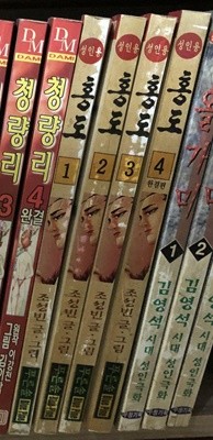 홍도 1-4 완결 -- 조성빈 성인만화 