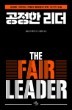   The Fair Leader