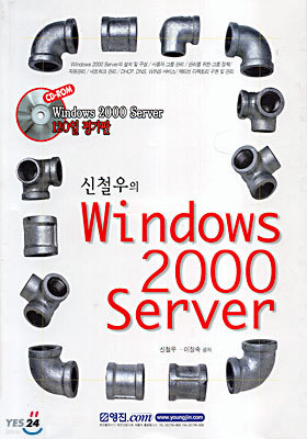 ö Windows 2000 Server