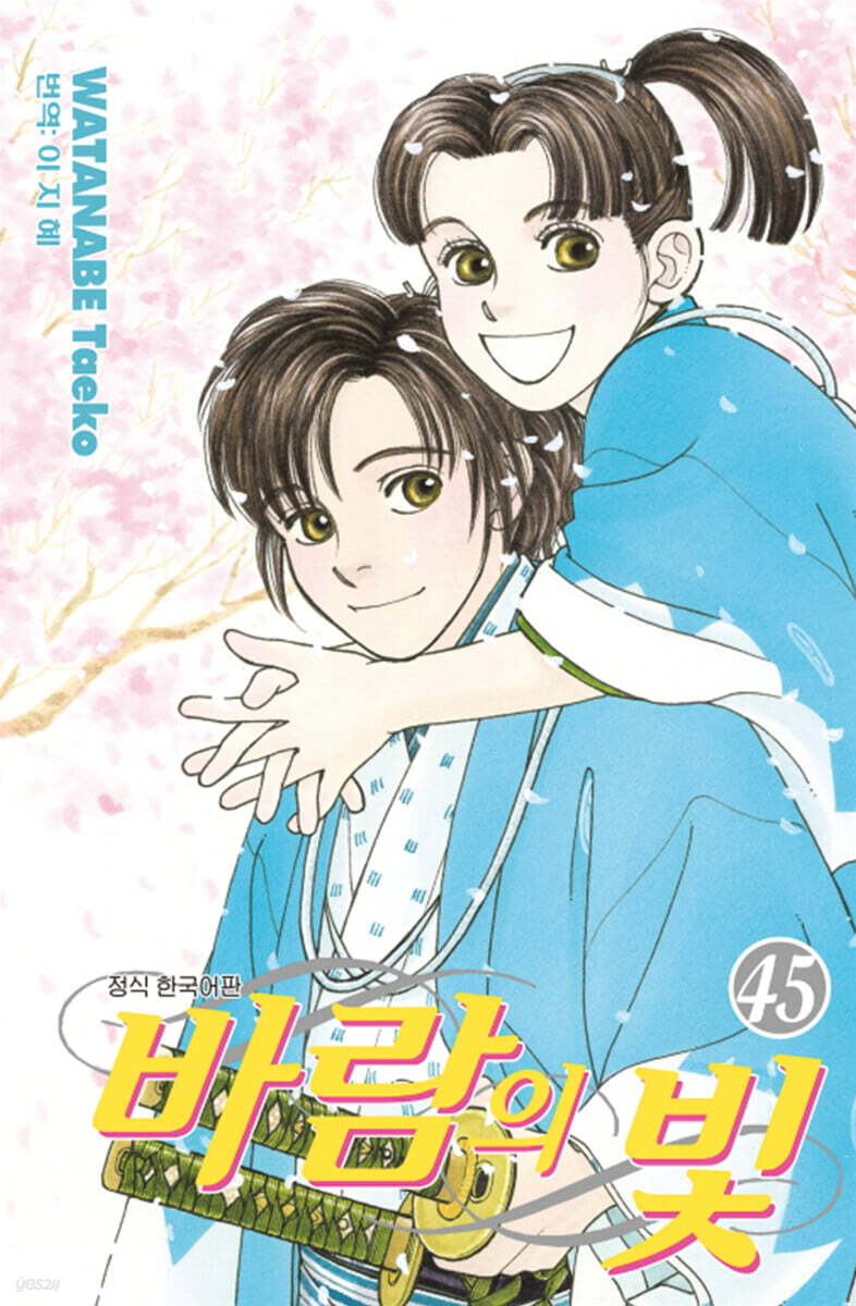 바람의 빛 45