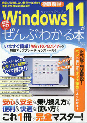 Windows11֪磌