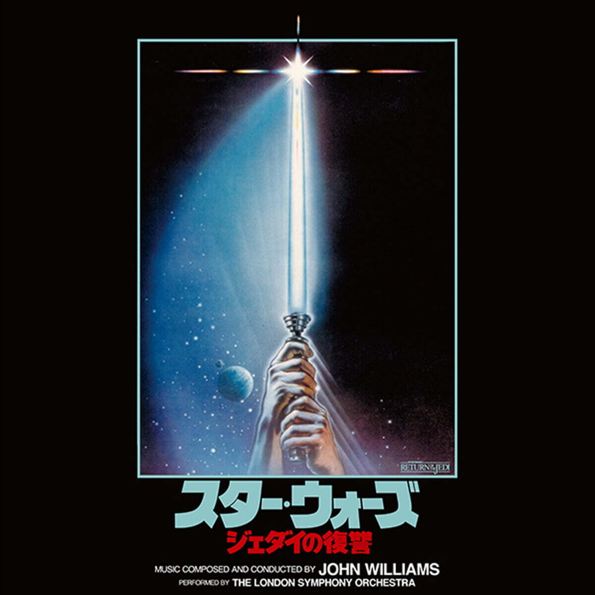 스타워즈 : 제다이의 귀환 영화음악 (Star Wars : Return Of The Jedi OST by John Williams) [LP]