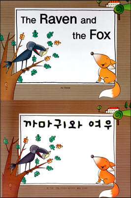 The Raven and the Fox (Ϳ )