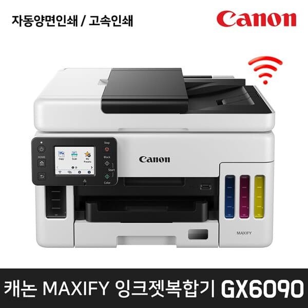 캐논 정품 무한 비즈니스잉크젯 복합기 GX6090 (잉크포함) 자동양면인쇄 / 고속인쇄