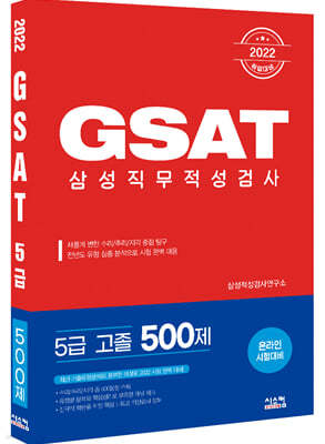 2022 GSAT Ｚ˻ 5  500