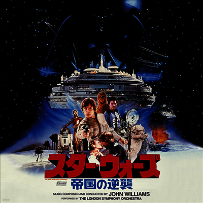 John Williams — Star Wars: The Empire Strikes Back (스타워즈: 제국의 역습) (Soundtrack) 앨범 커버