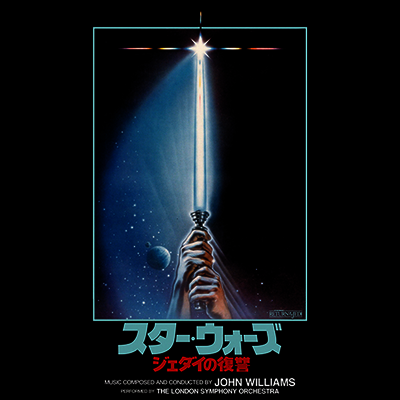 John Williams — Star Wars: Return Of The Jedi (스타워즈: 제다이의 귀환) (Soundtrack) 앨범 커버