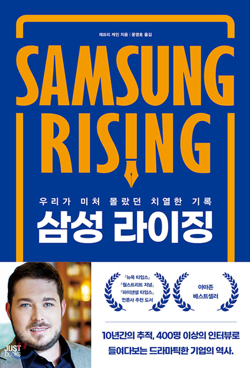 삼성 라이징