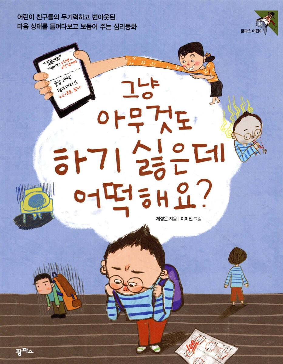 그냥 아무것도 하기 싫은데 어떡해요?