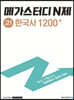 ް͵ N 1 ѱ 1200 (2024) 