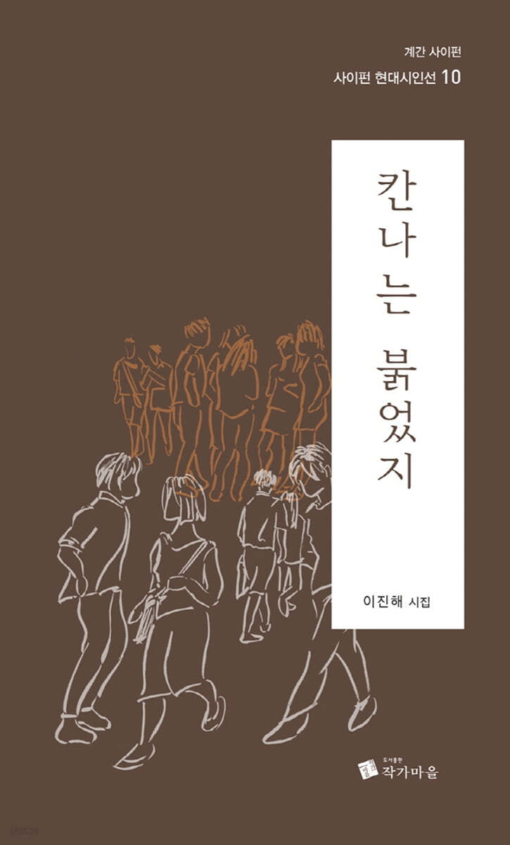 칸나는 붉었지