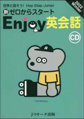 CD Enjoy 22