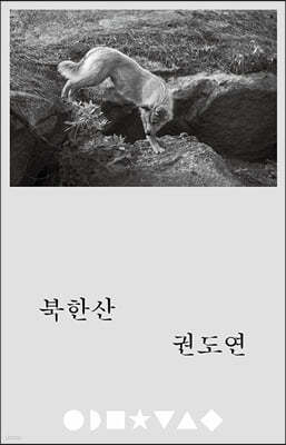 북한산