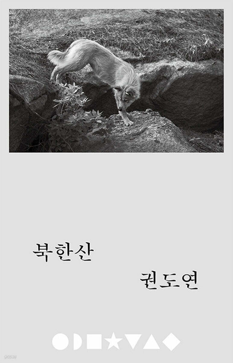 북한산