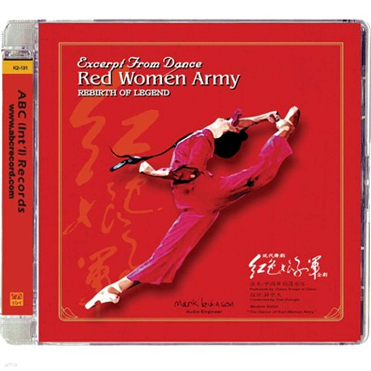 모던 발레곡집 (Modern Ballet - Excerpt from Dance: Red Woman Army) 