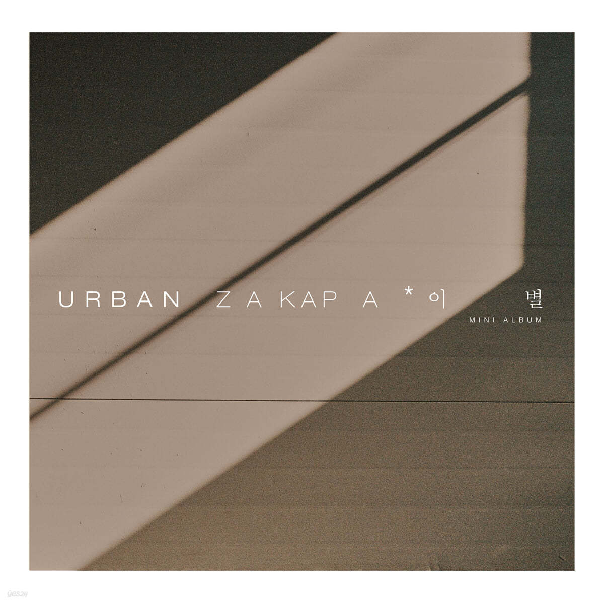 어반자카파 (Urban Zakapa) - 미니앨범 : 이 별
