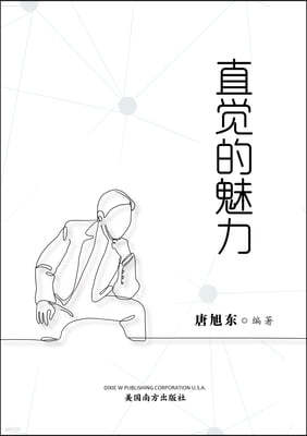 ?The Power of Intuition, Chinese Edition