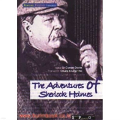 영한대역 셜록홈즈 The adventures of Sherlock Holmes